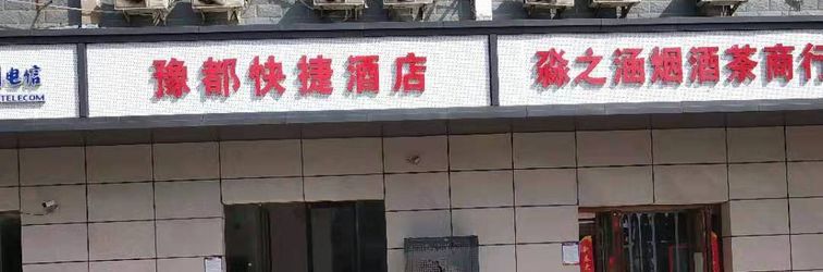 Khác Zhengzhou Yudu Express Hotel