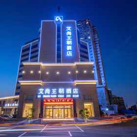 Logo 1 Aishang Dynasty Hotel (Shangqiu High-speed Railway Station Branch), Zhecheng Xian Hotels