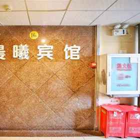 Hotel Exterior 1 Chenxi Hotel, Da Tang Guo Ji Hotels