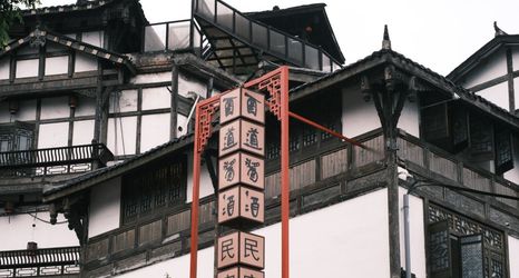 其他 2 Renhuai Yidao Sauce & Wine Homestay