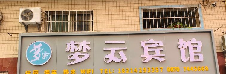 其他 MENGYNUBINGUAN