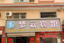 其他 MENGYNUBINGUAN