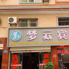 Hotel Exterior 1 MENGYNUBINGUAN, Hotel Daguan Xian