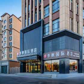 Hotel Exterior 1 Jifeng International Hotel (Jiashi New People's Hospital Branch), Shule Xian Hotels