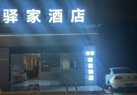 Others Shanghai Haojia Hotel (Songjiang Sports Center Subway Station)