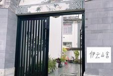 其他 Yiyun Mountain HouseCangshan Mountain is a quiet and beautiful place for the Bai people to stay