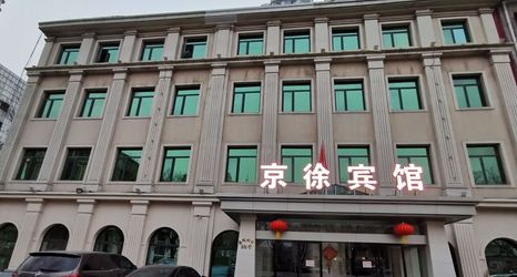 Khác 2 Beijing jingxu hotel