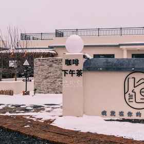 Hotel Exterior1Urumqi Jili Homestay Coffee Camping，达坂城区飯店