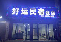 Others 2 Caiwan Lucky Homestay