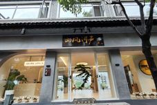 其他 Zhenyuan Mountain Fenghesheng View Homestay