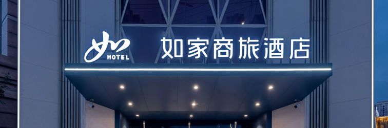 Others Homeinn Selected Hotel (Wuhu Xinlicheng)