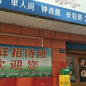 Hotel Exterior 1 Lanzhou Ruixiang Guesthouse, 甘肃 酒店