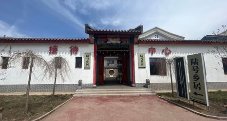 Others 2 Luhao Country Residence