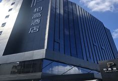 Others 2 Paco Hotel (Huazhou Shifu Square)