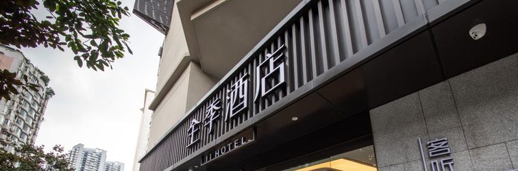 Lain-lain JI Hotel (Chengdu Jiuyanbrige City Music Hall)