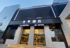 Others 2 JI Hotel (Xi'an South Gate Ancient City Wall)