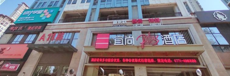 Others Yishang PLUS Hotel (Nanning Jiangnan Wanda Pingxi Night Market Branch)