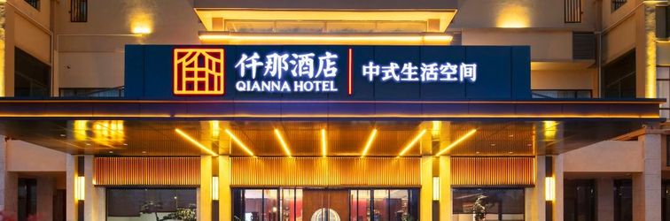 Others QIANNA HOTEL(Fugou High-Speed Rail South Station Artificial Lake)