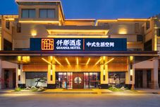 Others QIANNA HOTEL(Fugou High-Speed Rail South Station Artificial Lake)