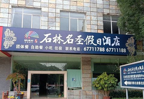 Others Holiday Inn Shilin Mingsheng