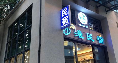 기타 2 Singing Beach Homestay