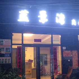 Hotel Exterior 1 โรงแรมบลูวิวเบย์ บิสสิเนส, โรงแรม & ที่พัก หลิงชุ่ย ลี่ซู ซิสิเซี่ยน