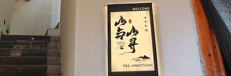 其他 Mountain and Mountain Panoramic Homestay