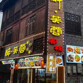 Hotel Exterior 1 Zuifurong Inn, Yongshun Xian Hotels