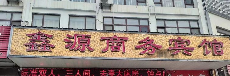 Others Yinan Xinyuan Business Hotel