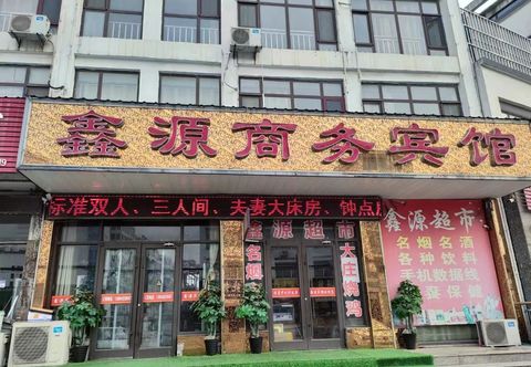 Others Yinan Xinyuan Business Hotel