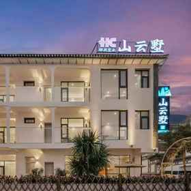 Hotel Exterior 1 シャニュンシュホテル, Shuiyun Shuyuan Classic Hotel ホテル