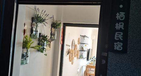 Lain-lain 2 Yuqifeng Homestay