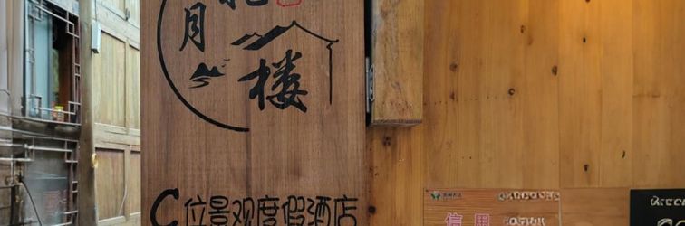 Others Baoyuelou C Scenic Resort Hotel (Xijiang Qianhu Miao Village Observation Deck)