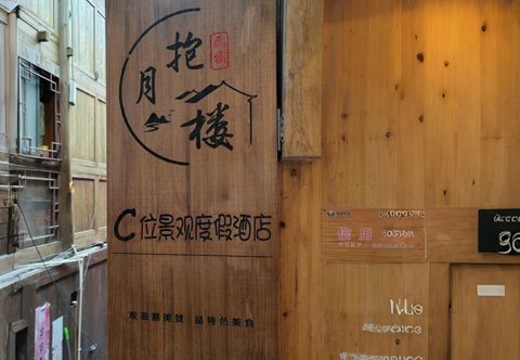 Others Baoyuelou C Scenic Resort Hotel (Xijiang Qianhu Miao Village Observation Deck)