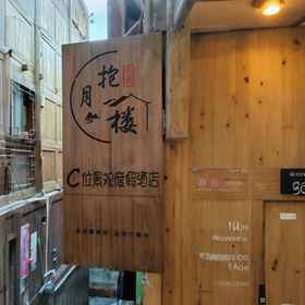 Hotel Exterior 1 Baoyuelou C Scenic Resort Hotel (Xijiang Qianhu Miao Village Observation Deck), Cengong Xian Hotels