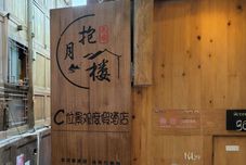 其他 Baoyuelou C Scenic Resort Hotel (Xijiang Qianhu Miao Village Observation Deck)