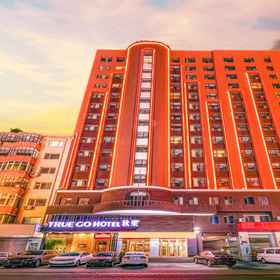 Hotel Exterior 1 True Go Hotel (Harbin Central Street, Saint Sophia Cathedral, Railway Station), Harbin Ice and Snow Art Gallery Hotels