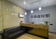 其他 3 Changsha Jinhuijia Business Hotel