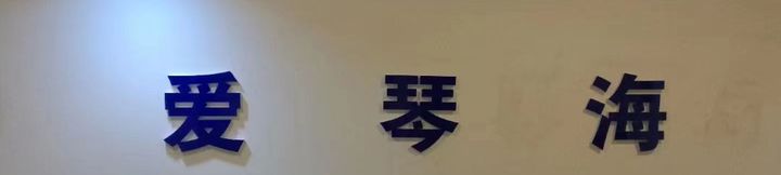 Others 2 Qiqihar Aegean Apartment