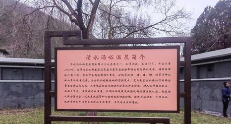 其他 2 Tangyu Hot Spring Resort