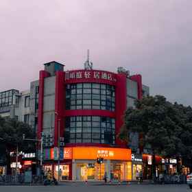 Hotel Exterior 1 Weiting Qingju Hotel (Gucun Park), 上海大学乐乎新楼 Hotels