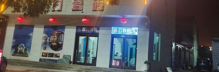 Others Qixian Yunyue Hotel