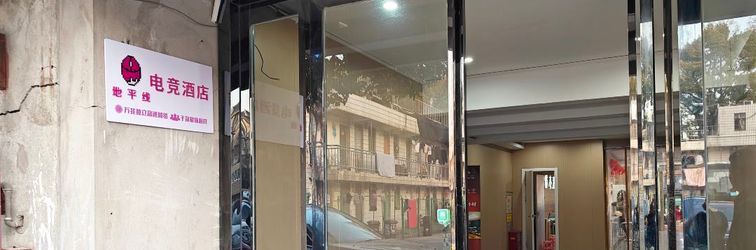 其他 Horizon E-Sports Hotel (Shanghai Pengpu Xincun Metro Station Branch)