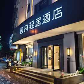 Hotel Exterior 1 Maizhou Residence Hotel (Xiangshan Shipu Town), Xiangshan Xian Hotels