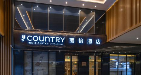 Others 2 Country Inn & suites by Radisson((Lingnan Xintiandi Branch, Foshan Zumiao Subway Station)