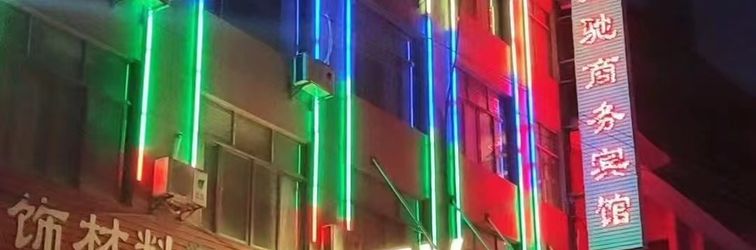 其他 Hongchi Business Hotel