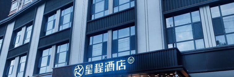 其他 Starway Hotel (Taiyuan Changfeng Street Vientiane City)