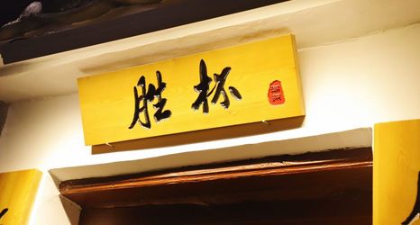 Others 2 Shengbei Homestay (Chaozhou Ancient Town Paifang Street Branch)