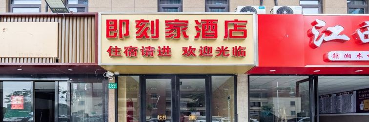 Others Jikejia Hotel