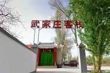 Others Wujiazhuang lnn